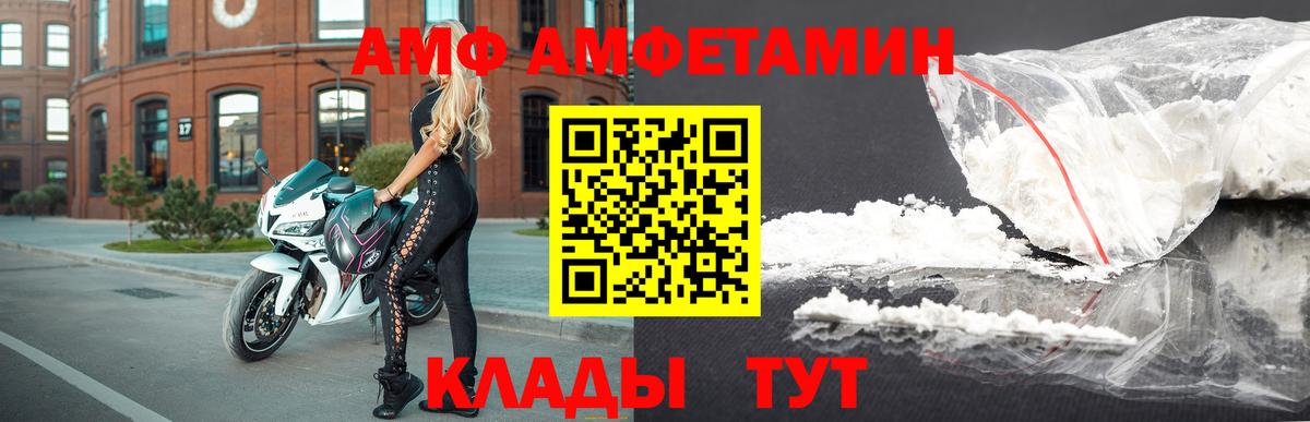Назарово  Amphetamine Розовый  Вход с VPN 