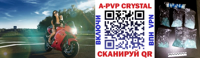 A-PVP кристаллы  магазин продажи наркотиков  Назарово 