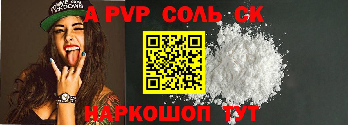 Alpha-PVP СК Назарово
