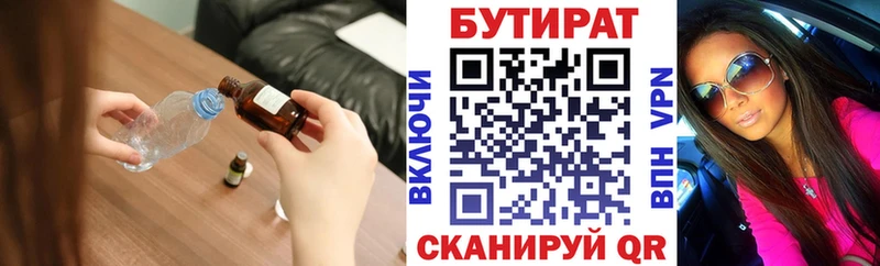 наркотики  Назарово  БУТИРАТ вода 