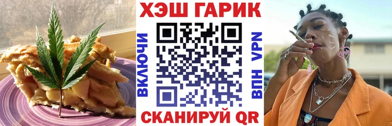 Печенье с ТГК конопля  Назарово 