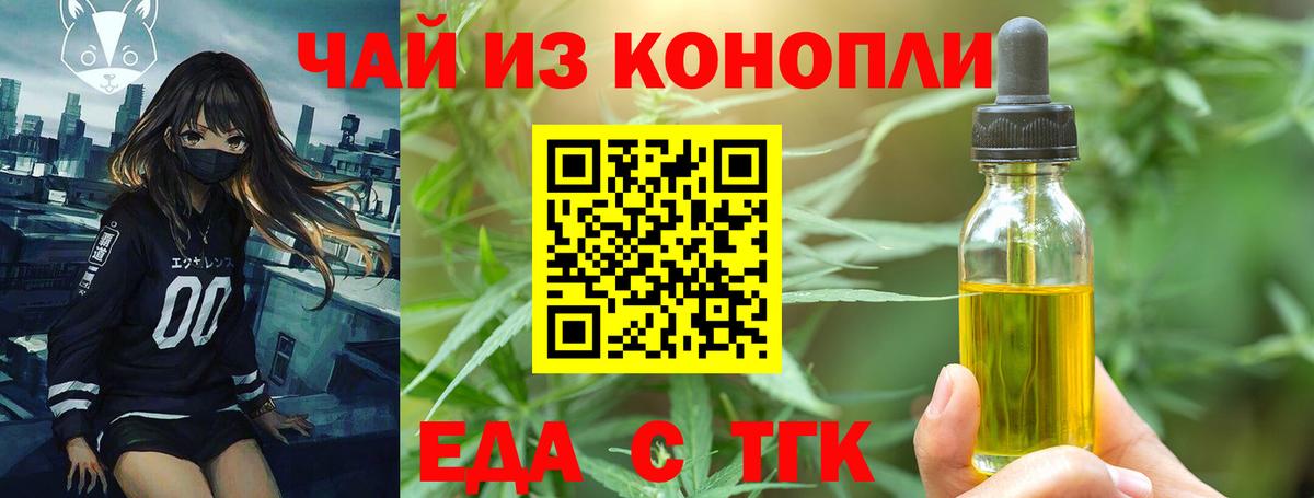 Назарово  Cannafood марихуана  Вход с VPN 