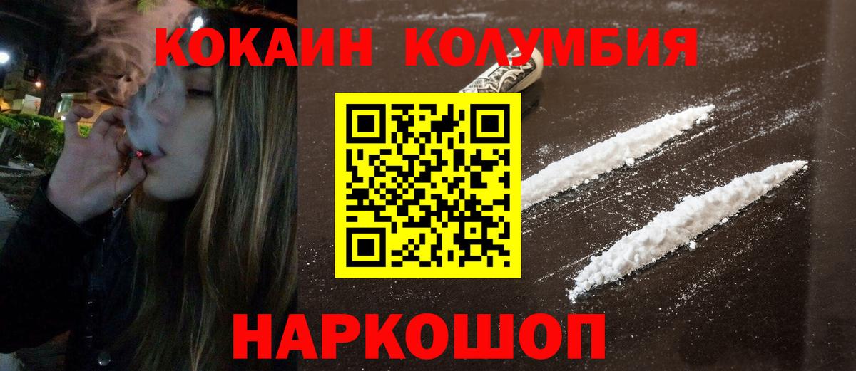 Назарово  КОКАИН Боливия  КОКАИН Колумбийский  Вход с VPN 