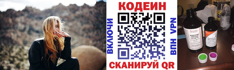 где можно купить наркотик  Назарово  Codein Purple Drank 