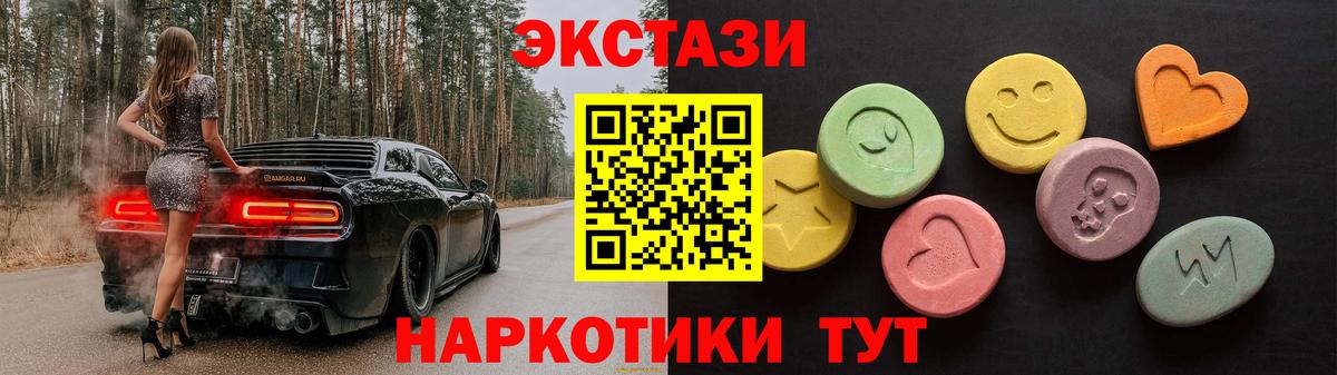 Ecstasy диски Назарово