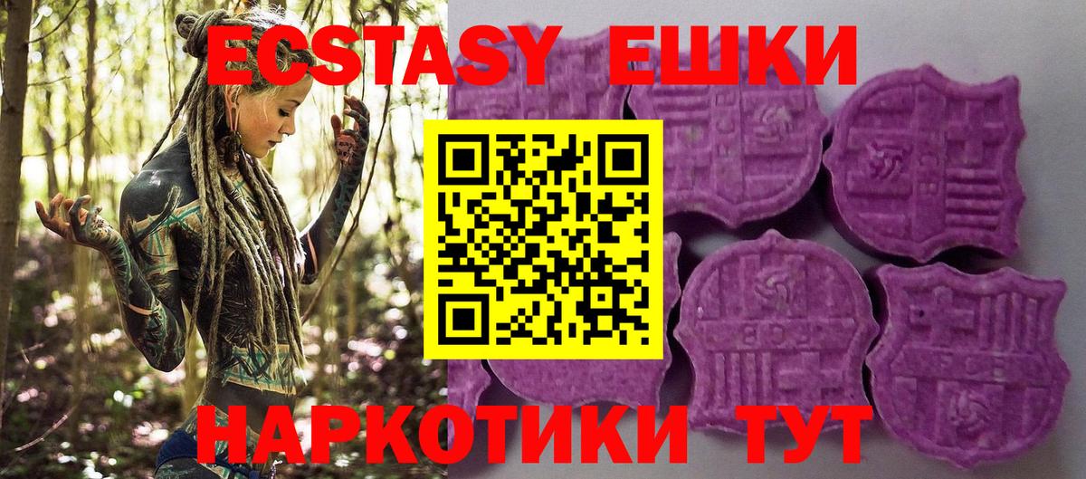shop официальный сайт  ЭКСТАЗИ  Вход с VPN  Экстази ешки  Ecstasy ешки  Назарово 