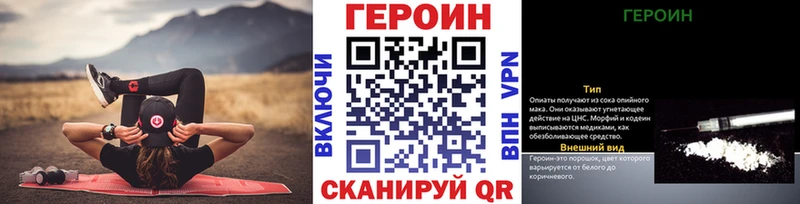 Героин Heroin  где купить наркоту  Назарово 