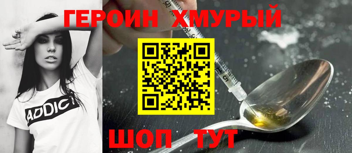 ГЕРОИН афганец  Вход с VPN  ГЕРОИН  Назарово 