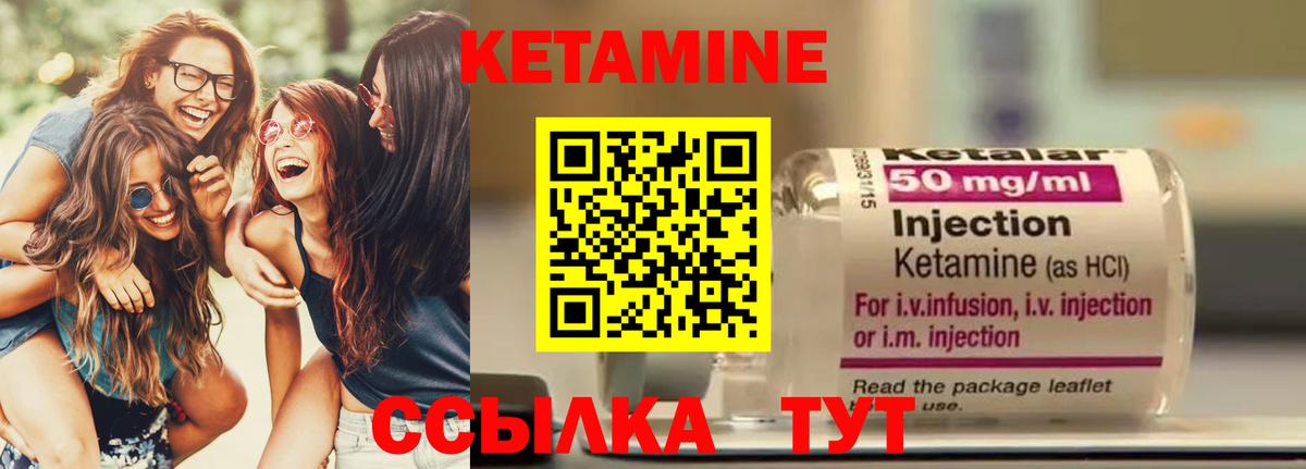 КЕТАМИН ketamine Назарово