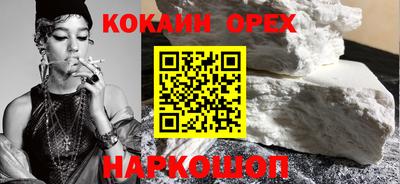 кокаин премиум Гусев