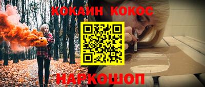 кокаин премиум Гусев
