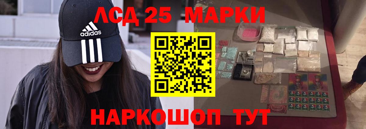 Назарово  Лсд 25 экстази ecstasy  ЛСД экстази  Вход с VPN 