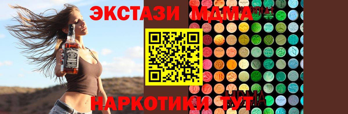 MDMA Molly  Вход с VPN  MDMA crystal  Назарово 