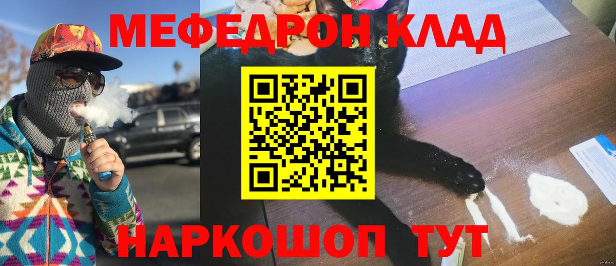 сколько стоит  МЯУ-МЯУ mephedrone  Вход с VPN  Меф  Мефедрон VHQ  Назарово 