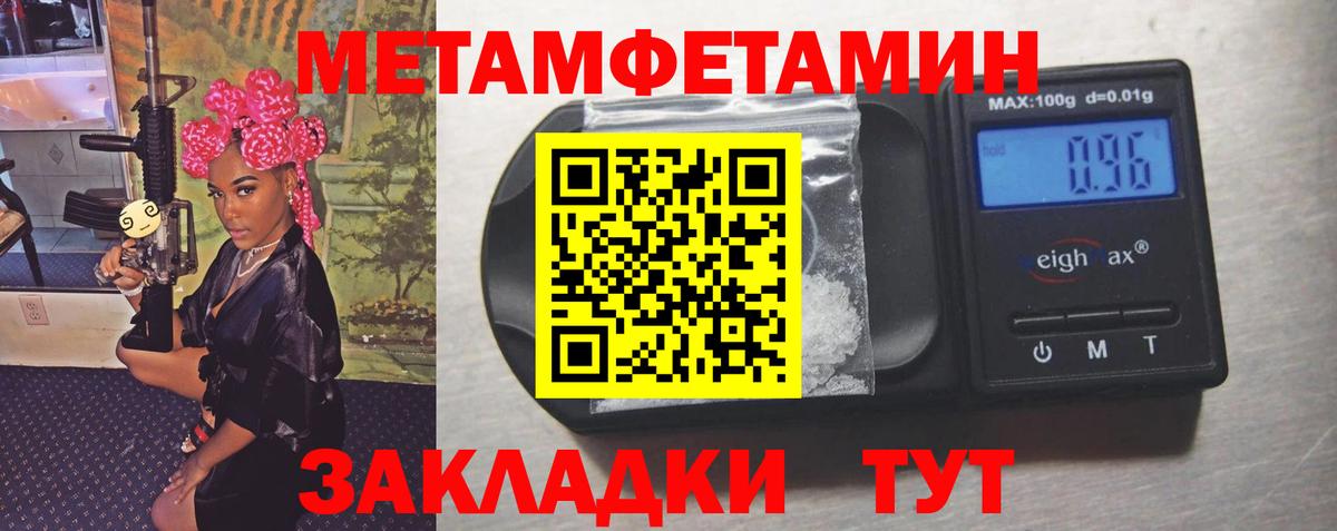 Метамфетамин винт Назарово