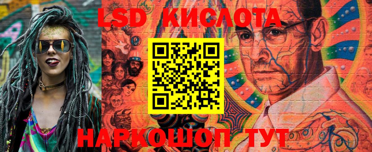 Лсд 25 Назарово